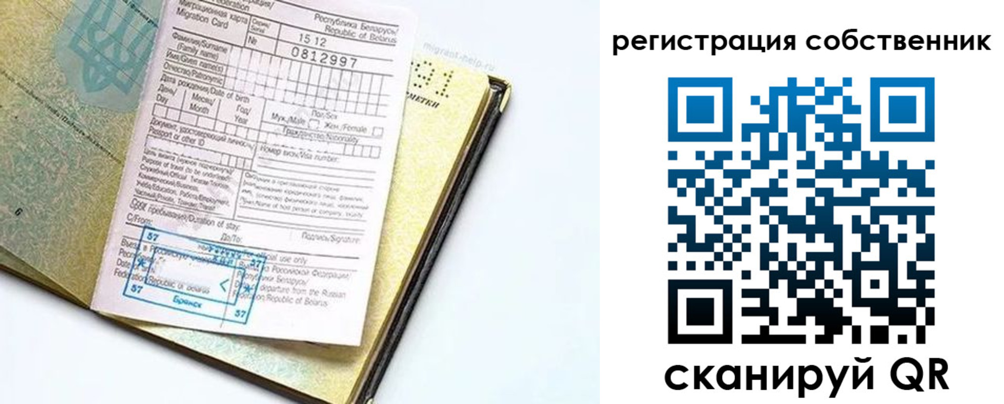 прописка законно в Апшеронске