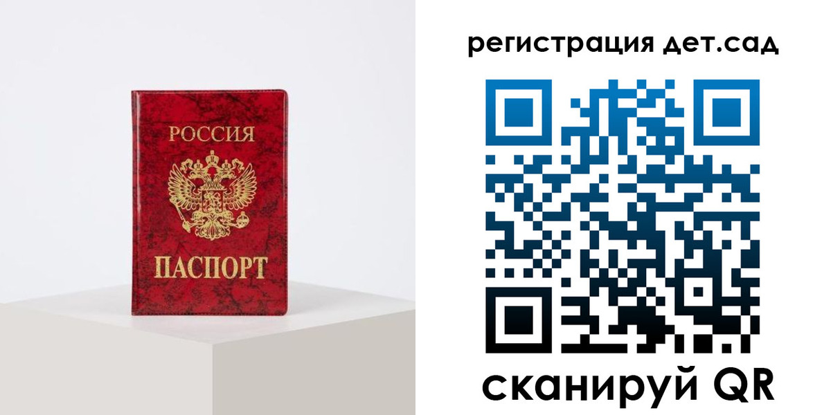 временная регистрация купить в Апшеронске