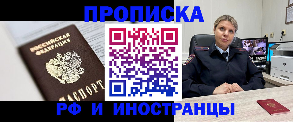 временная регистрация госуслуги в Апшеронске