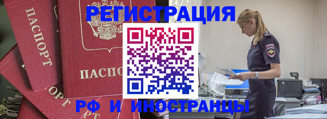 прописка поиск в Апшеронске