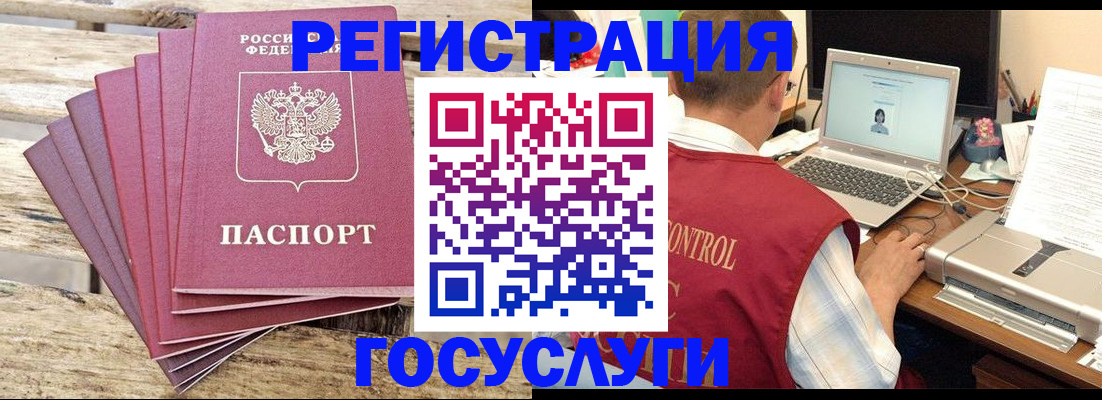 прописка паспорт в Апшеронске